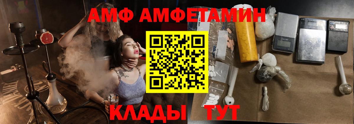 АМФ Premium Саянск