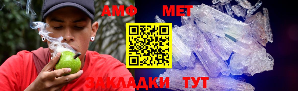 АМФ 98%  АМФЕТАМИН  Саянск  Вход с VPN 