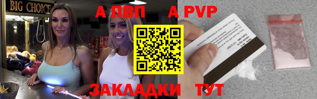 Альфа ПВП Соль Саянск