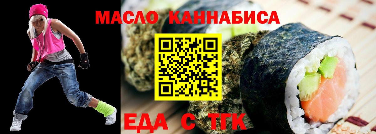 Cannafood марихуана  Вход с VPN  Саянск 