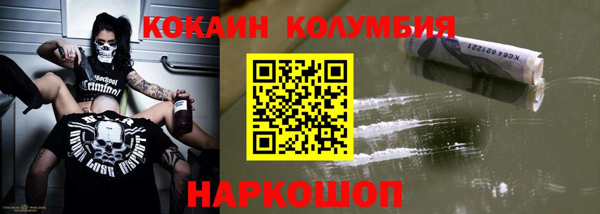 КОКАИН Эквадор Саянск