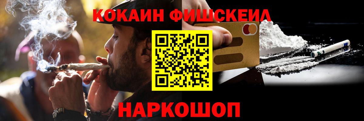 Саянск  КОКАИН Колумбийский  Вход с VPN 