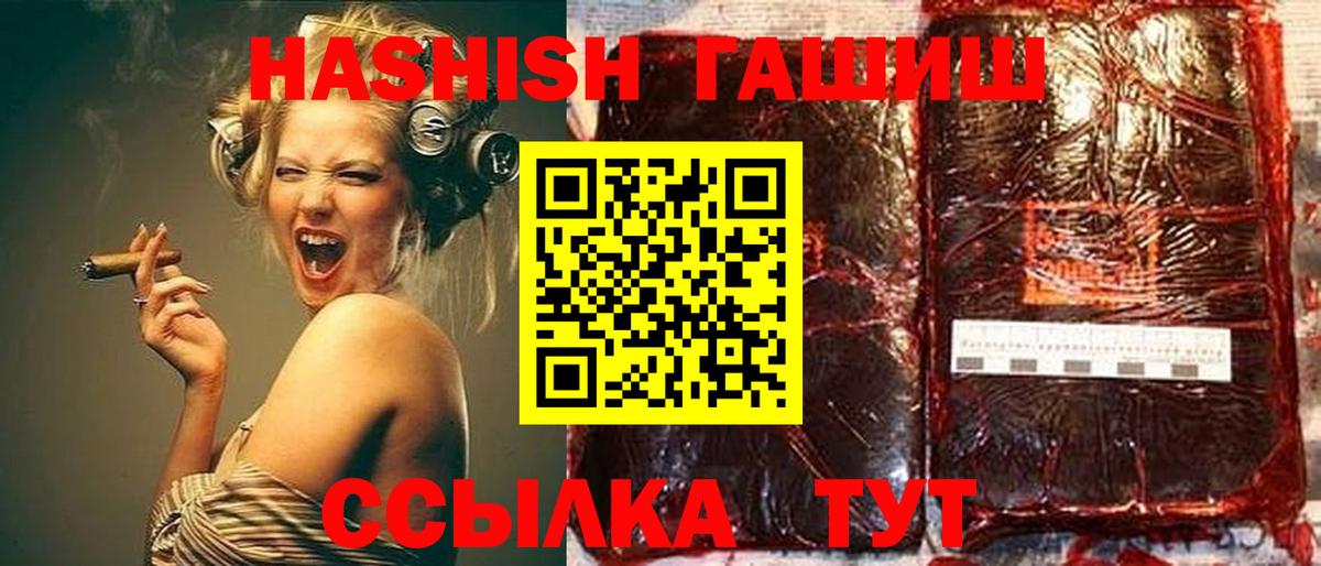 Саянск  ГАШ 40% ТГК  ГАШ хэш  Вход с VPN 