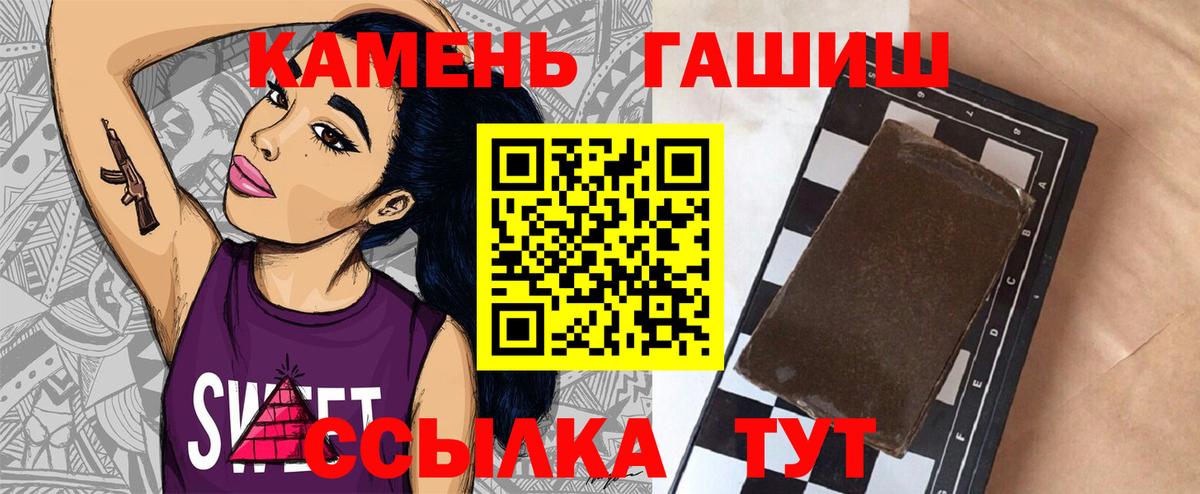 ГАШИШ hashish Саянск
