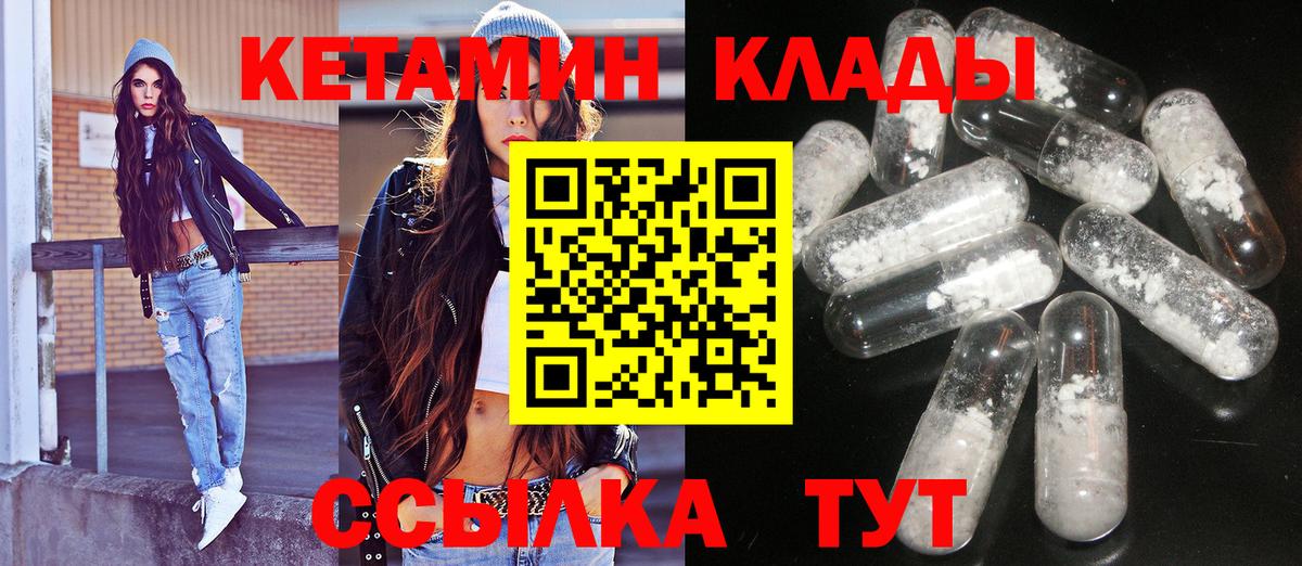 Кетамин VHQ Саянск