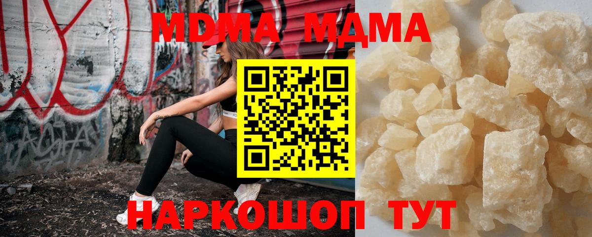 МДМА crystal  Вход с VPN  МДМА молли  Саянск 