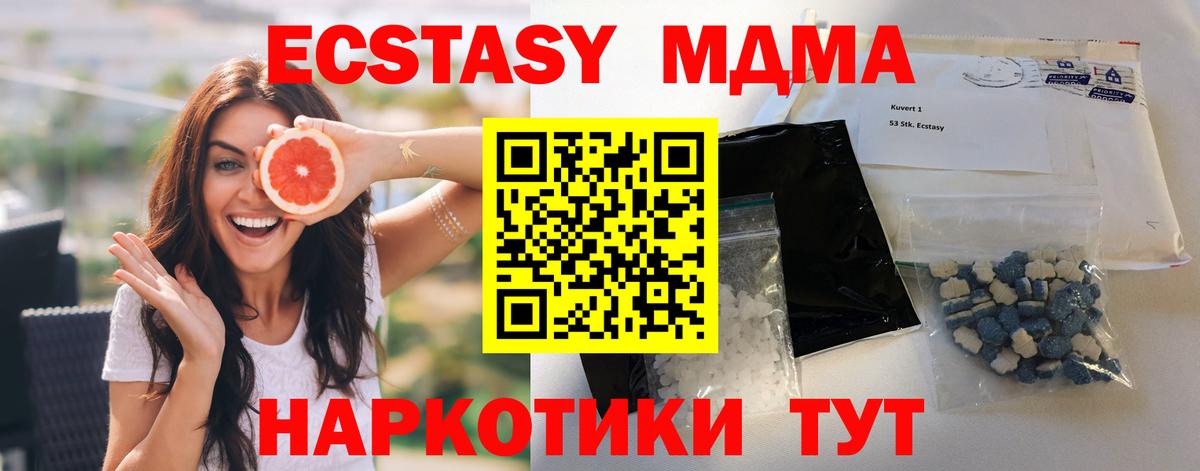 МДМА кристаллы Саянск