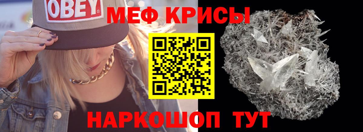 Саянск  МЕФ  МЕФ  Вход с VPN  МЯУ-МЯУ mephedrone  Мефедрон 4 MMC 