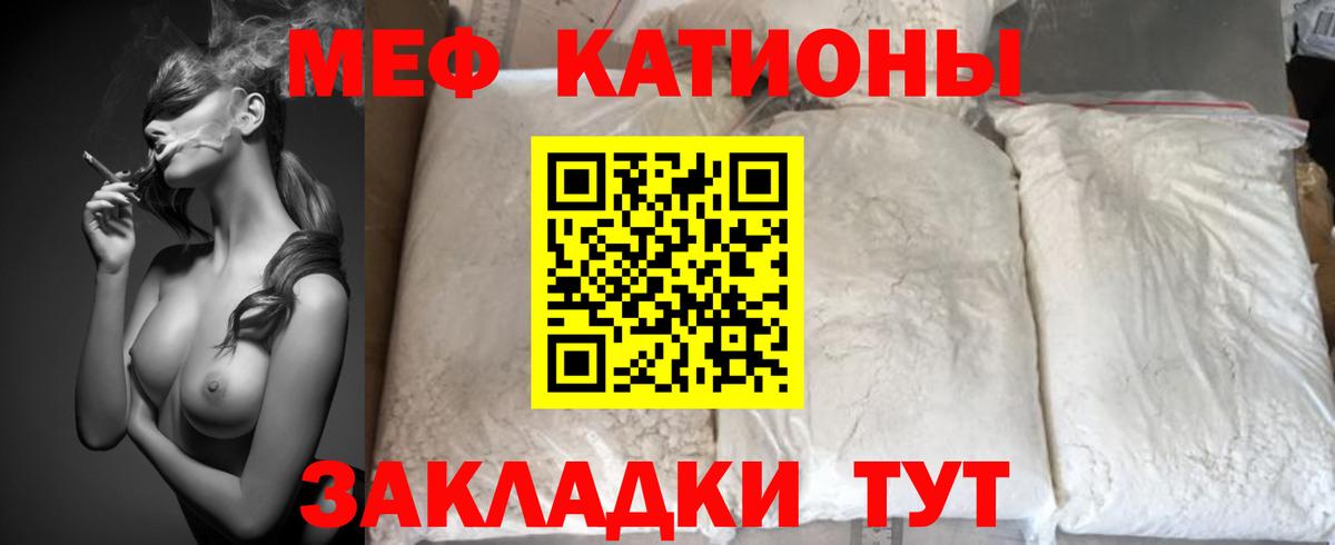 Меф мяу мяу кристаллы Саянск