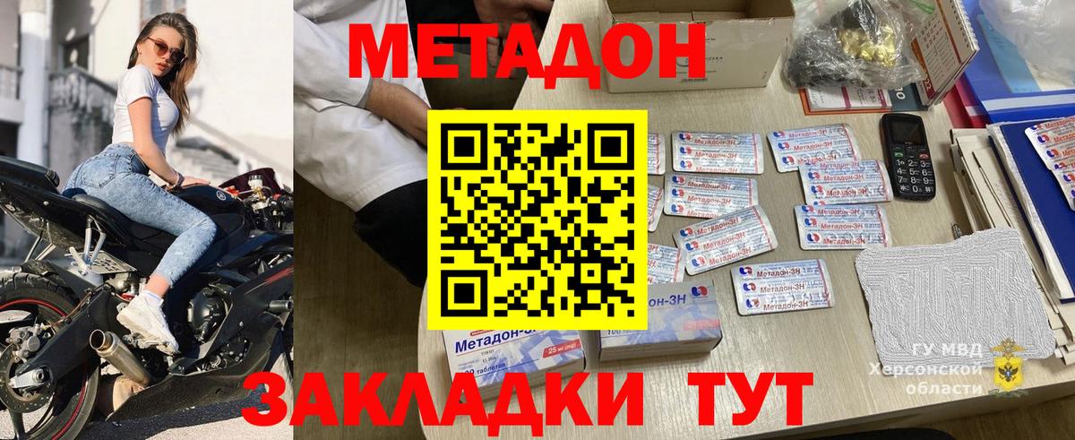 МЕТАДОН кристалл    ONION  Саянск  мориарти формула  Метадон белоснежный  Вход с VPN 