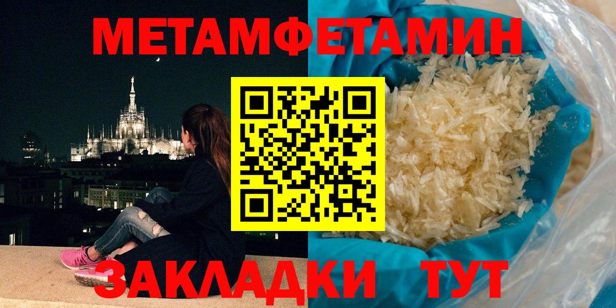 Метамфетамин винт Саянск