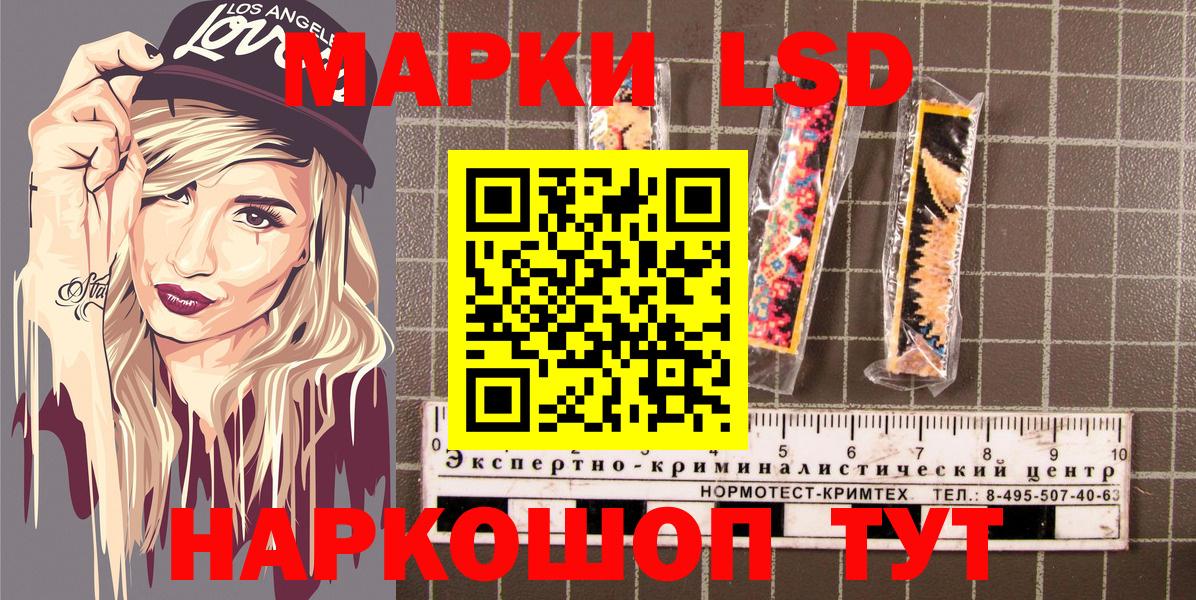 Марки N-bome  Вход с VPN  Саянск  Наркотические марки 1,8мг 