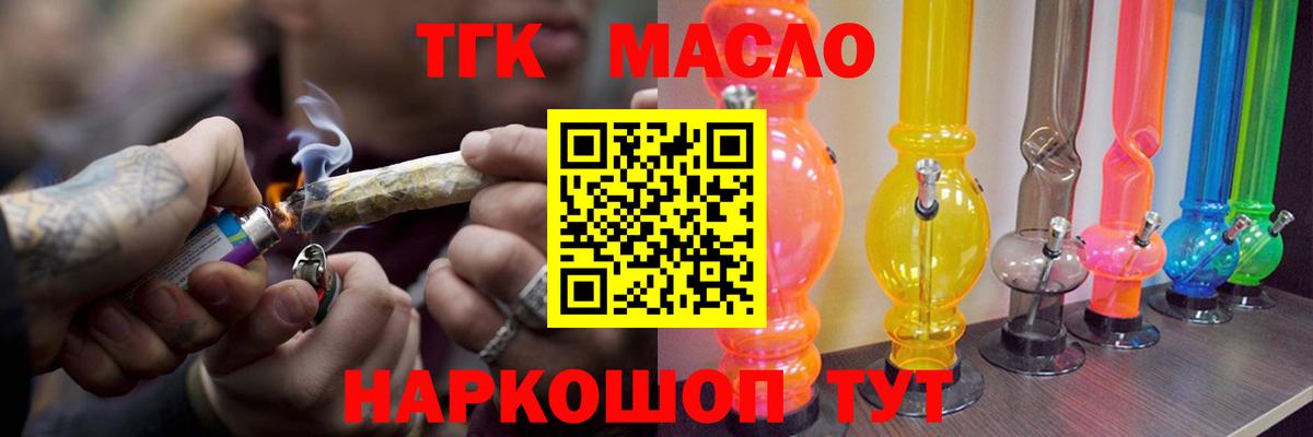 ТГК жижа Саянск