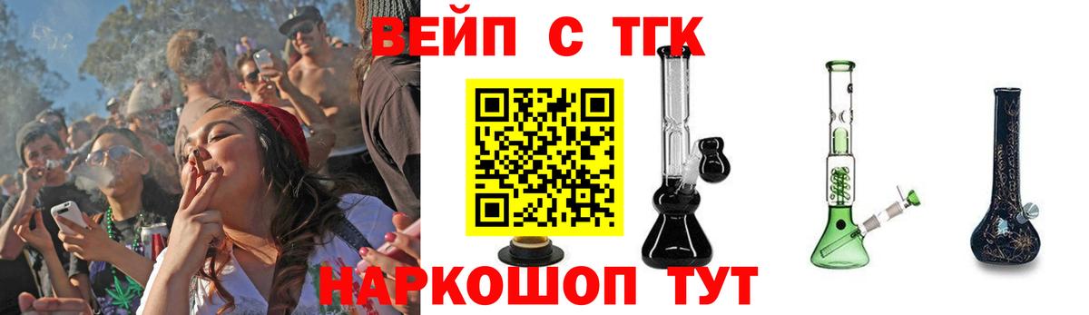 купить наркоту  Дистиллят ТГК вейп с тгк  Вход с VPN  ТГК концентрат  Саянск 