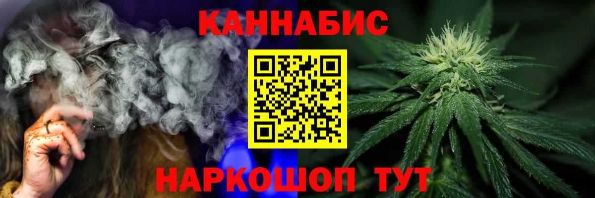 Конопля AK-47  Канабис Ganja  Саянск  Вход с VPN 